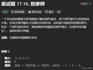 【动态规划】打家劫舍类问题_动态规划打家劫舍问题