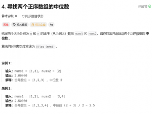 二分查找----6.寻找两个正序数组的中位数