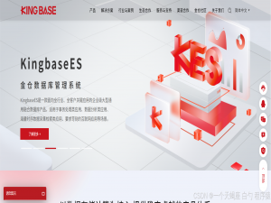 测试KingbaseES在线体验平台：从架构解析到代码实战的企业级数据库修炼指南