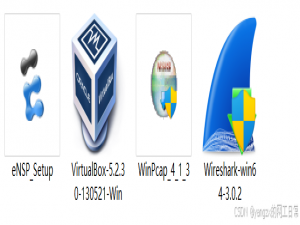 网络那些事——ENSP的下载与安装