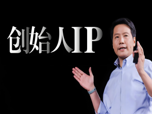 创始人IP：知识变现的核心资产