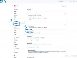GitHub学生认证申请_copilot学生认证