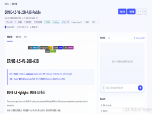 【源力觉醒 创作者计划】ERNIE-4.5-VL-28B-A3B 模型详解：部署、测试与 Qwen3 深度对比测评