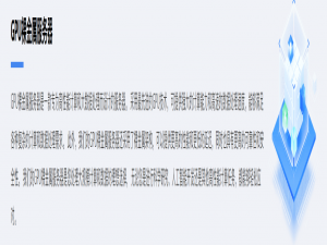 大数据浪潮下，解锁智算云平台实操密码_退出自定义飞速加载中