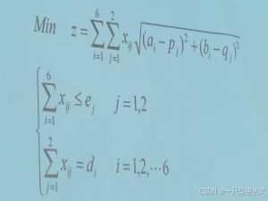 数学建模 第二节_钻井布局数学建模