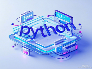 【python】Flask 从入门到实战：打造你的专属 Web 应用_flask python