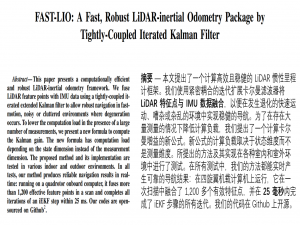 SLAM技术之FAST_LIO和FAST_LIO2算法复现_fastlio2