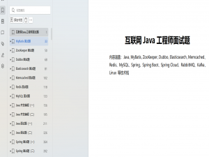 最快提升！没有之一！Java 面试学习规划及时间规划！