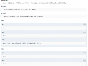 C++算法竞赛篇（四）八道题带你拿下算法三大循环