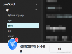 如何关闭浏览器的迅雷图标 - 去掉浏览器左下角的迅雷图标 - chrome - 关闭迅雷检测
