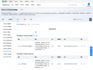 Ubuntu使用atrust_ubuntu安装atrust虚拟网络组件