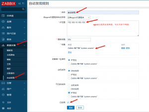 开源分布式监控系统---Zabbix自动发现+自动注册批量添加主机_zabbix批量添加主机