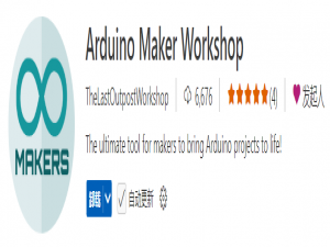 2025.5最新 基于vscode简单开发arduino_vscode arduino