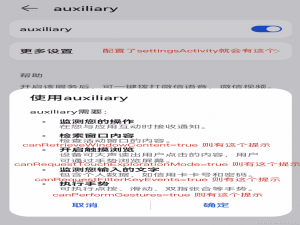 Android上使用无障碍服务(AccessibilityService)完成一键拨打微信视频电话_android 微信不支持无障碍模式吗