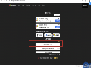 Snipaste for Mac版使用教程_snipaste mac