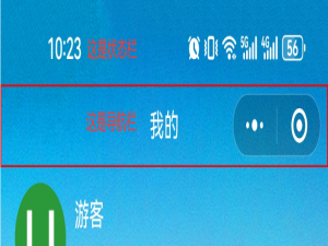 uniapp之自定义小程序导航栏_uniapp 自定义导航栏