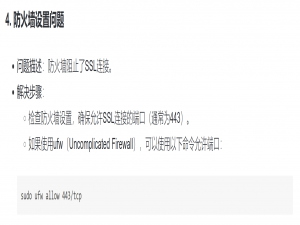 curl: (35) OpenSSL SSL_connect: Connection reset by peer in connection解决方法