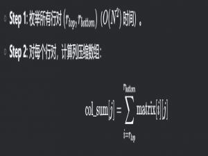 矩阵寻宝奇旅：揭秘最大子矩阵与最大黑方阵的算法奥秘