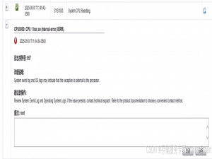 手把手教你诊断DELL PowerEdge服务器IERR故障_cpu ierr