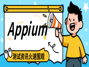 解锁 Appium Inspector：移动端 UI 自动化定位的利器