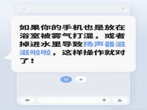 手机进水震水音频 放这些就够了_手机进水放什么音乐可以把水震出来
