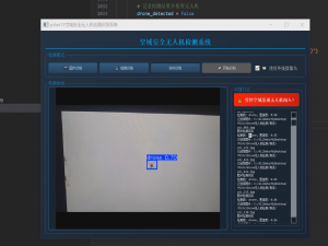毕业设计 深度学习yolo11空域安全无人机检测识别系统（源码+论文）_无人机智能巡查系统 源码