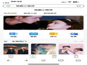 短剧小程序系统开发：构建影视娱乐生态新格局