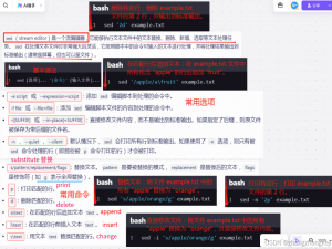 linux 的 sed 命令的 使用学习