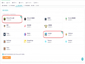 我的世界整合包服务器开服教程_整合包的服务端文件