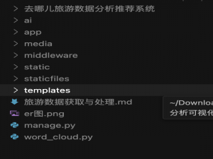 旅游推荐数据分析可视化系统（毕业设计）+论文+视频+爬虫（去哪里）目前爬虫失效但是有最新sql已保存_旅游网站数据可视化系统论文