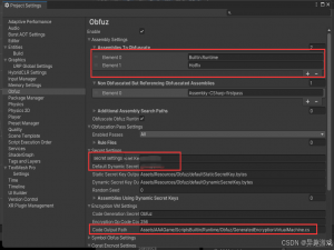 【Unity】代码加密 混淆 防破解 Obfuz dll加固 GF_X代码加固功能用法 Unity代码保护插件 dll二进制加密