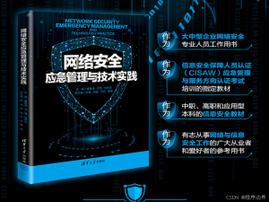 AIGC时代的网络安全威胁与应急响应机制构建_aigc 网络安全