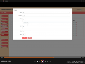 公务员助学系统的微信小程序的设计与实现