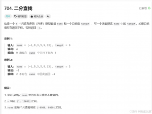 算法【Java】—— 二分查找_二分查找算法 java