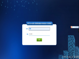 基于Spark的热门旅游景点数据分析系统的设计-django+spider