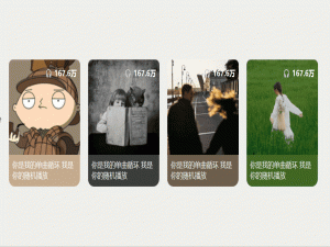 使用 PyQt 实现音乐歌单卡片交互效果：从布局到动画的完整解析_qt 卡片布局