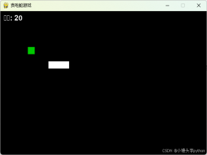 【童年经典小游戏】使用Python实现经典贪吃蛇游戏_python 社区游戏
