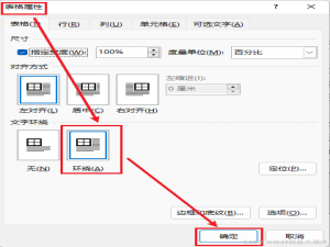 完美解决Word无法通过鼠标拖曳调整列宽的问题_word表格无法拖拽调整大小