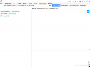 微信小程序反编译实战教程