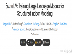 SpatialLM：群核科技开源大模型，3D空间理解精度86.5%、零样本学习能力惊艳_群核科技开源spatiallm 安装使用