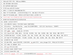 杰理通用MCU串口+AT指令+485通讯工业语音芯片