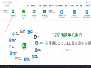 Hbuilderx 开发微信小程序从0框架搭建_hbuilder开发微信小程序
