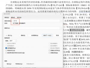 如何批量删除word 里面的符号及符号内文字？