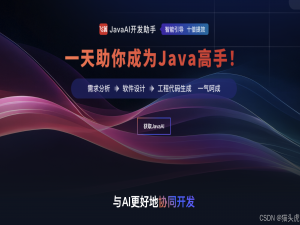 飞算JavaAI编程助手在IDEA中的安装教程：本地安装、离线安装、在线安装方法大全_飞算javaai安装