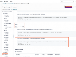 如何移植一个OpenHarmony基线_openharmony 代码 同步到 gitlab