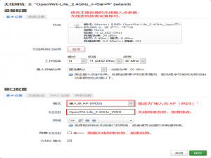 无需拉网线！教你用两个路由器无线互联，实现校园网漫游上网_immortalwrt无线中继