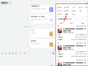 带你手把手实现企微 WECOM-JSSDK 的微信客服侧边栏自建应用获取小程序订单列表_wecom-sidebar-jssdk