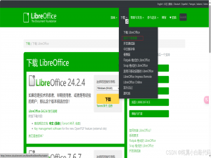 libreoffice在Windows和Linux环境的安装和结合Springboot使用教程