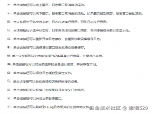 鸿蒙5.0开发【开发者选项】_鸿蒙开发者模式收集日志