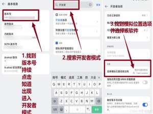 安卓/鸿蒙模拟位置信息-Fake Location模拟虚拟定位打卡_fake location鸿蒙版